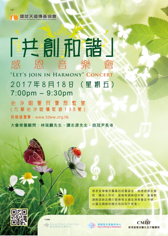 Tien Tao Music Consert Poster 1 v2